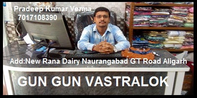GUN GUN VASTRALOK | BEST SUIT SHOP IN ALIGARH-FAINS BAZAAR